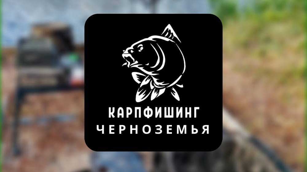 2й сектор Команда "Рыбалка 31"