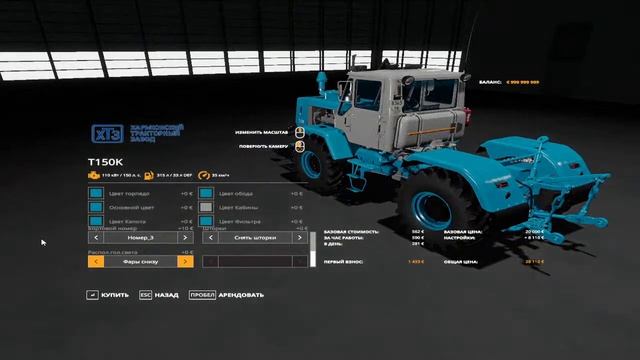 СТРІМ ФС 22 РОТОТА НАСТУПИЛА №1