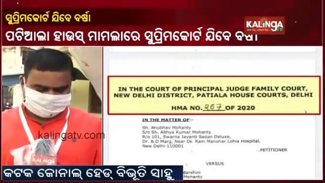 Barsha Priyadarshini Likely To Move SC Against Anubhav Mohanty || News Corridor || KalingaTV