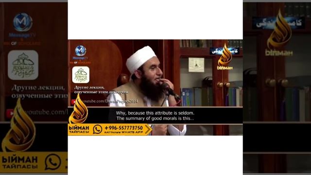 Легкий путь в Рай | Маулаана Торик Жамил Сааб #9