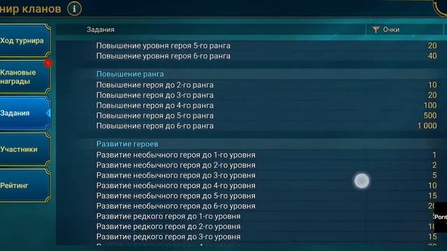 #10. R&Пряня. Турнир Кланов. Где добывать очки? | RAID: Shadow Legends | 17/06/2021 смотреть онлайн