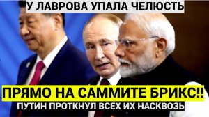 Срочно! Все в Казани АХНУЛИ!!! Путин на БРИКС жестко РАЗНЕС журналиста из НАТО! Это не покажут по ящ