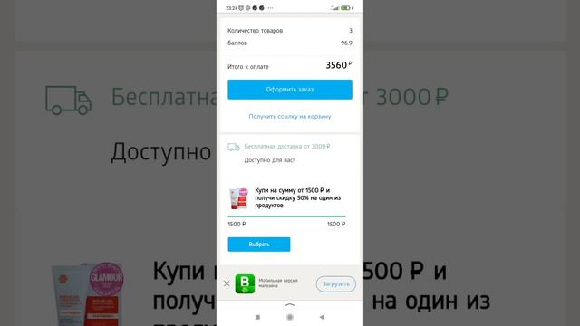 КАК ОФОРМИТЬ ЗАКАЗ НА САЙТЕ SW смотреть онлайн