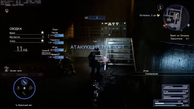 Final Fantasy XV Windows Edition 2018 08 29 22 38 29 03 DVR Trim 2 смотреть онлайн
