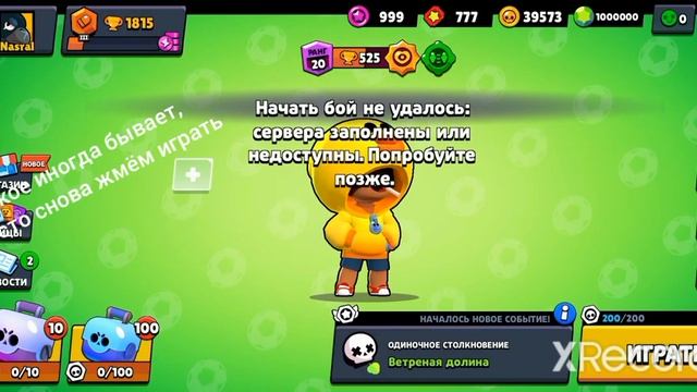 Обзор на тестовый сервер Null's Brawl смотреть онлайн