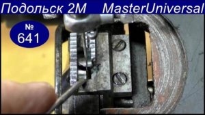 Почему тупится иголка на Подольской швейной машине, как увеличить зазор челнока к иголке. Видео №641