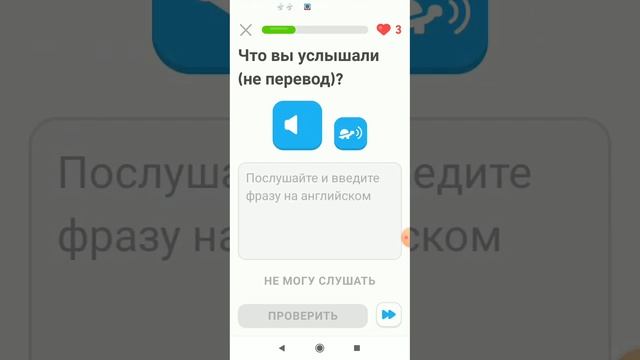 отпуск 3 уровень + принять вызов с Duolingo смотреть онлайн