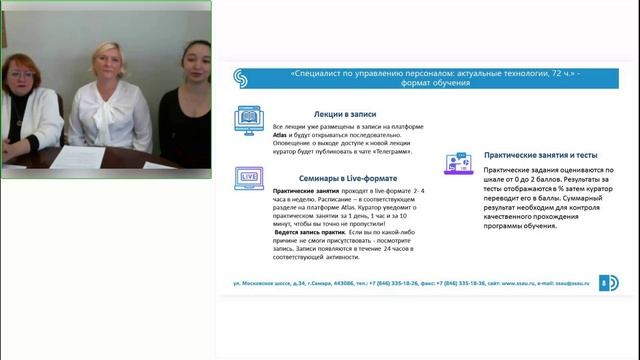 Организационное собрание для 2 потока Управление персонала смотреть онлайн