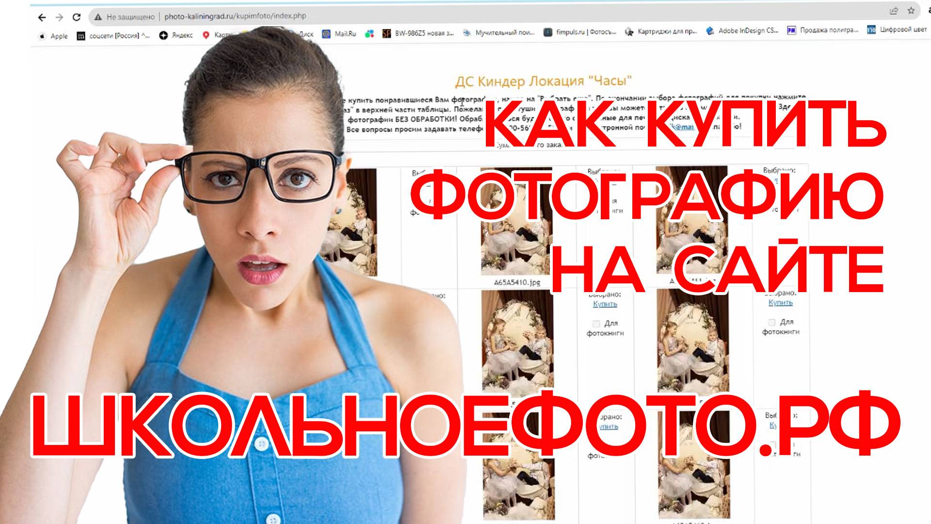 Видео выбор фото с подарками