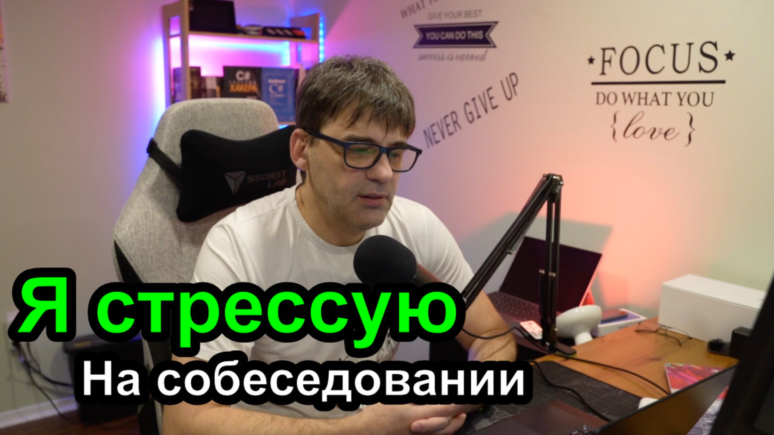 Многие стрессуют на собеседовании смотреть онлайн