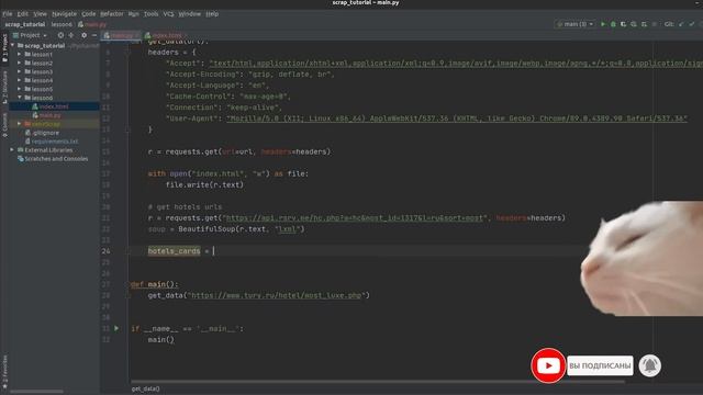 Обучение парсингу на Python #6 | Как собрать информацию с любого сайта | Requests BS4 Selenium смотреть онлайн
