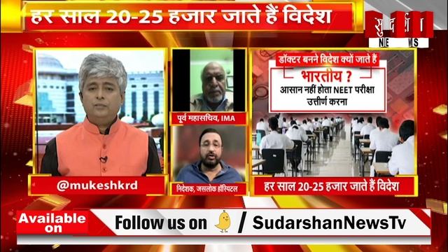 यूक्रेन के Medical students को अब भारत में मिलेगी Digree ? смотреть онлайн