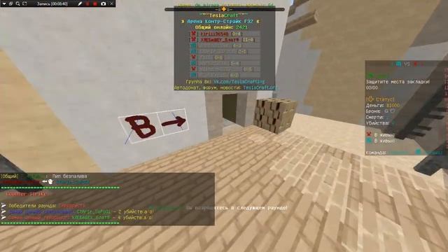 Калибровка С раскидами! Играем в Кс:Го на сервере Teslacraft! смотреть онлайн