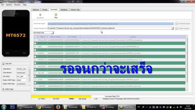 แฟลชรอม Iris 700