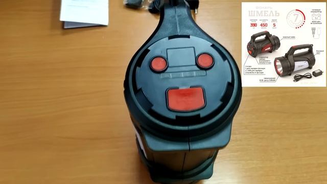 Светодиодный фонарь АРМИЯ РОССИИ PA 702 Шмель смотреть онлайн