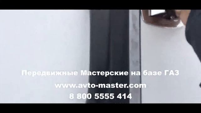автомастерская на базе газ 3309 mobil Нарьян-Мар смотреть онлайн