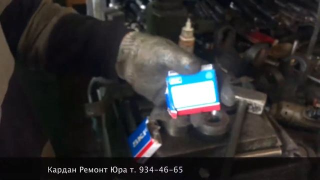 Saab, замена подвесных подшипников и крестовин | Кардан Ремонт Юра © смотреть онлайн