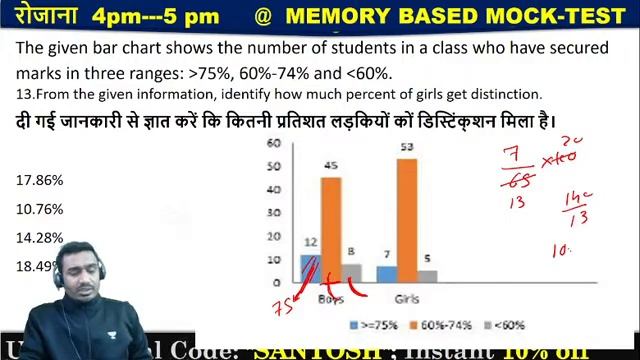 4:00 PM - RRB NTPC 2020 | Maths by Santosh Kumar | Memory Based Mock Test смотреть онлайн