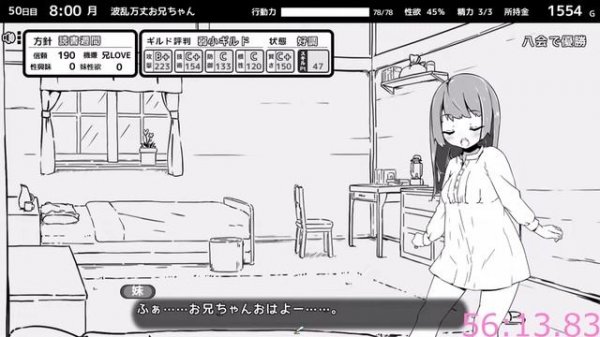 妹!せいかつ~ファンタジー~ TRUE END RTA 1時間48分33秒【編集版は来年投稿予定です】Imouto! Life~Fantasy~