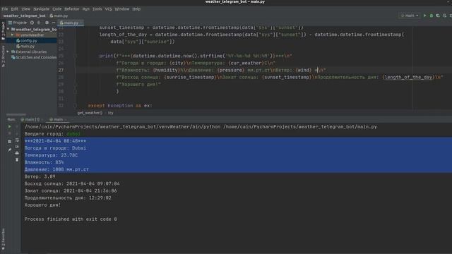 Telegram bot на Python + aiogram | Прогноз погоды в любом городе | API погоды | Парсинг JSON смотреть онлайн