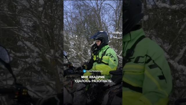 Снегоход VS Квадроцикл ⚡️ смотреть онлайн