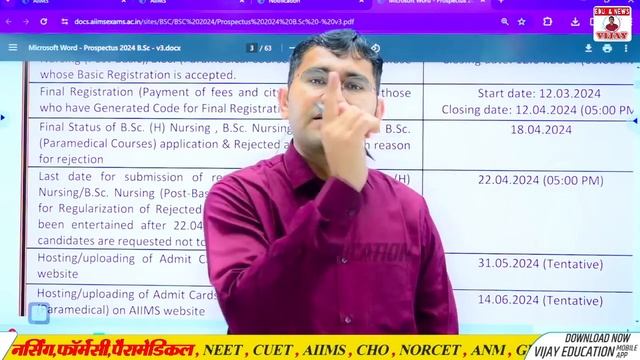 AIIMS BSc Nursing Application Form 2024 | BASIC & FINAL Registration | AIIMS Paramedical Form Start смотреть онлайн