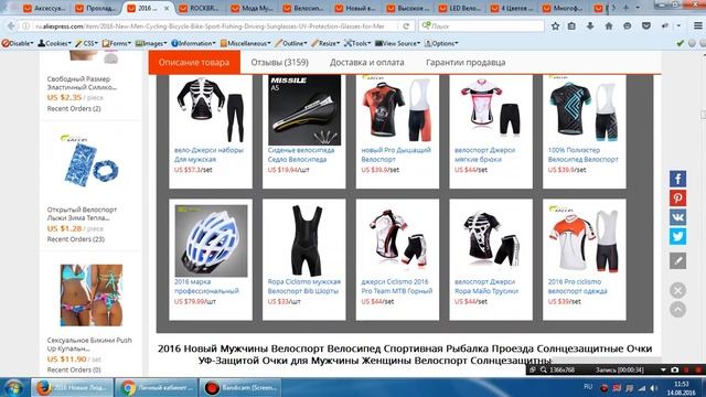 Вело очки с aliexpress смотреть онлайн