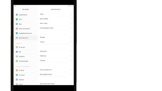 Обновление MIUI 5.5.1 MiPad + Root смотреть онлайн