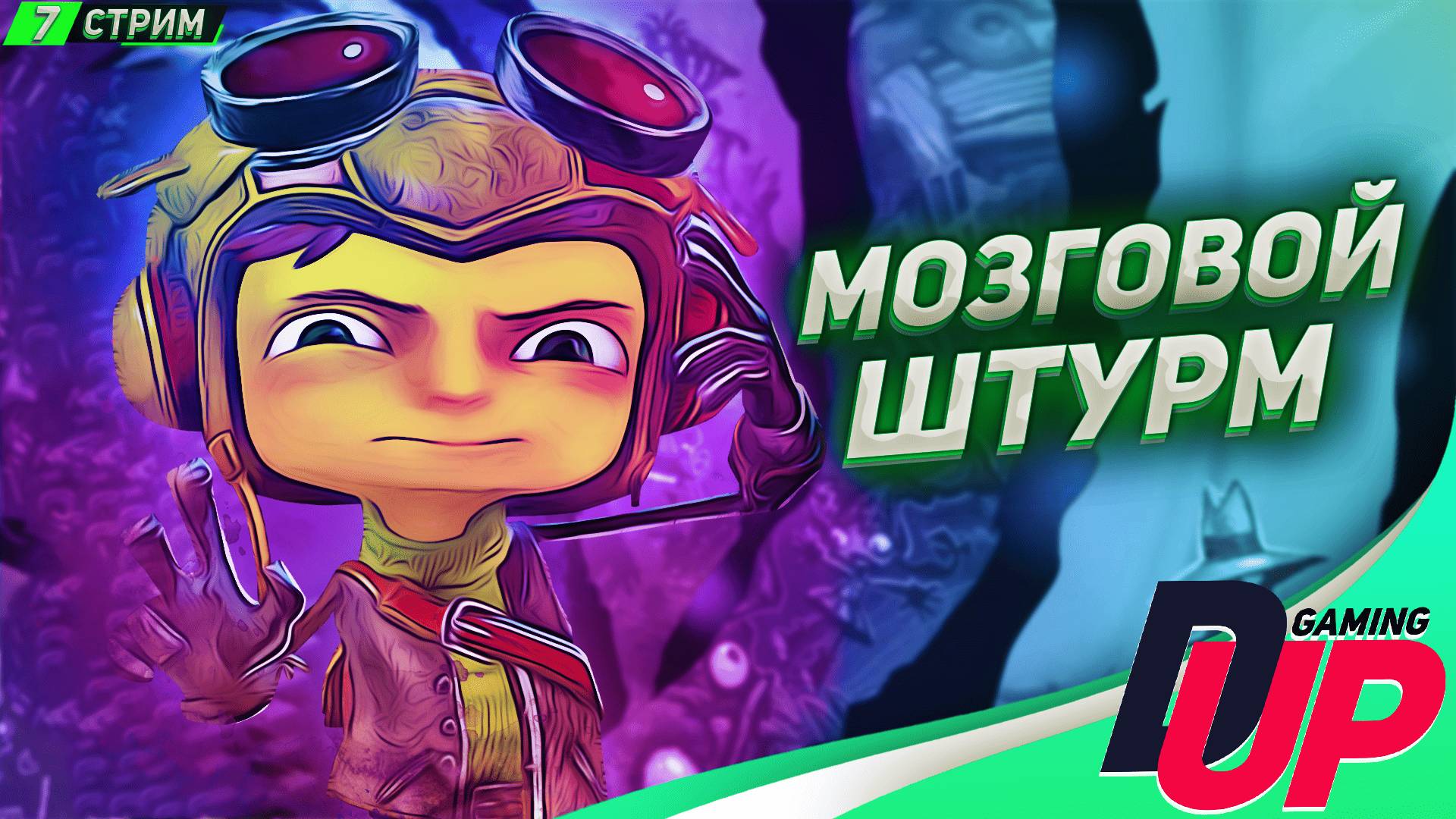 Прохождение Psychonauts с комментариями ➤ Полная озвучка ➤ ФИНАЛ смотреть онлайн