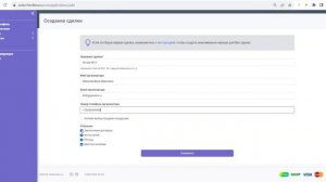 Создания операций