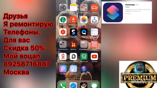 Айфон XS- Лучшее приложение смотреть онлайн