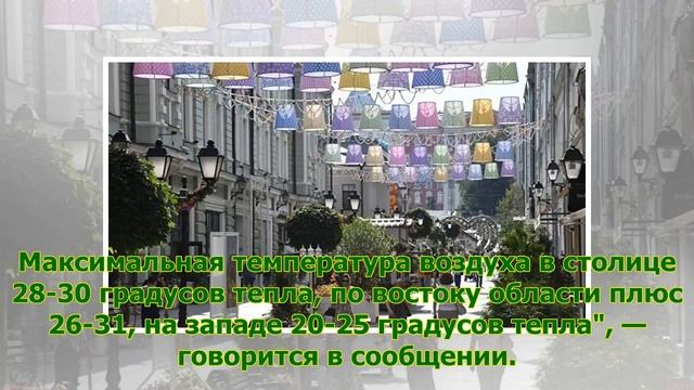 Синоптики рассказали, какая погода ожидает москвичей в воскресенье