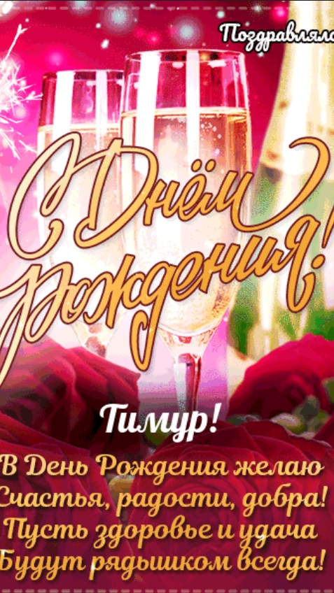 23 часа назад у меня было день рождения🎉🎉🎉🎉 смотреть онлайн