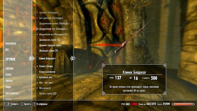 Skyrim: Dragonborn - SKYRIM Dragonborn: Бладскал смотреть онлайн