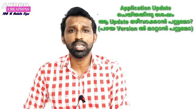 How To Back Old Version Of Android Application In Mobile | Uninstall The Current Version (malayalam