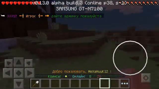 Супер сервер и уникальная деревня в Майнкрафт ПЕ 0.13.0/ Minecraft PE 0.13.0 смотреть онлайн