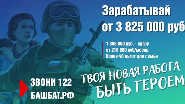 работа быть героем