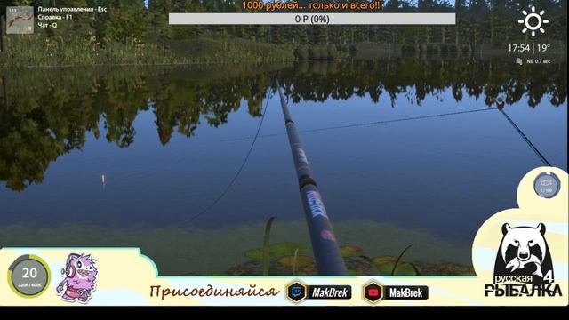 Русская рыбалка 4 - Поговорим о предложениях игроков / MakBrek смотреть онлайн