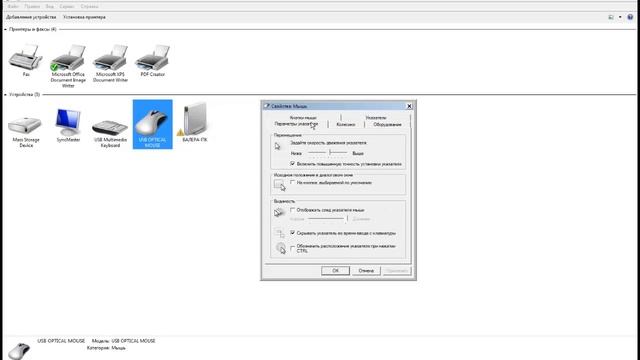 как поменять курсор в виндоус смотреть онлайн