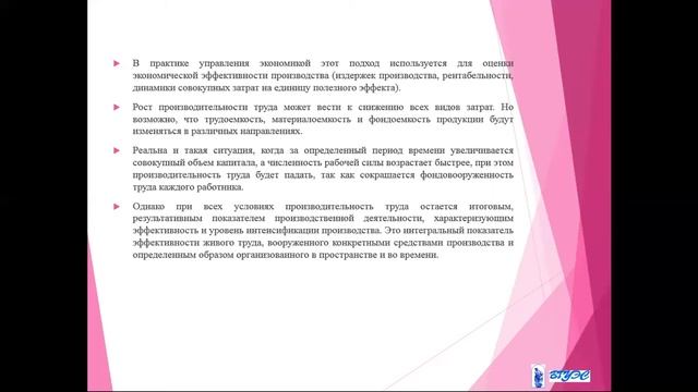 КазУТБ-Семестр2-ЭУиА-Экономика рынка труда-лекция5-рус смотреть онлайн