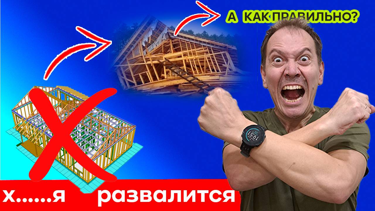 Аудит КОСЯЧНОКО ПРОЕКТА КАРКАСНОГО ДОМА, который развалится #сезонконтентаRUTUBE смотреть онлайн