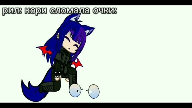 кори сломала очки смотреть онлайн