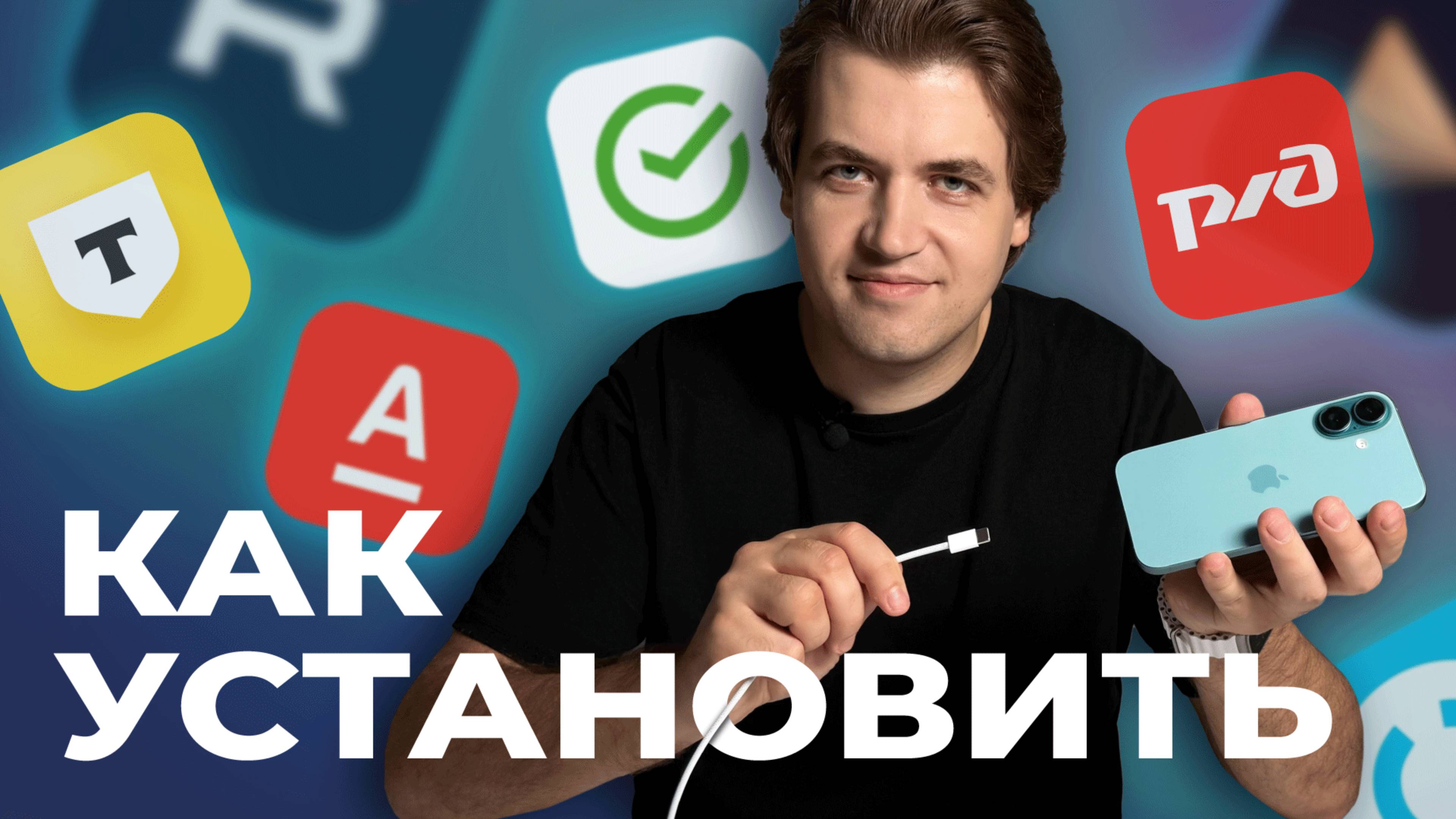 Как перенести приложения банков (и другие удалённые из AppStore) на новый iPhone с помощью iMazing смотреть онлайн