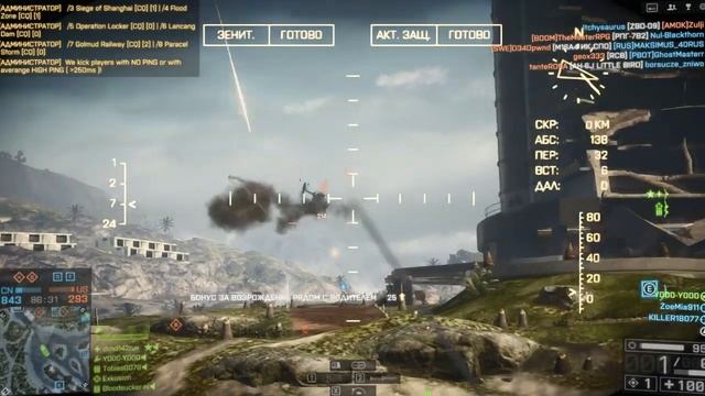 Battlefield 4 RCB 72 к 21 Y000-Y000 смотреть онлайн