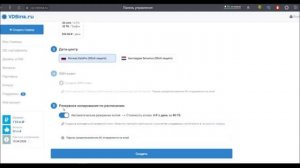 Настройка VDS Сервера на сайте VDSINA.RU / управление виртуальным сервером