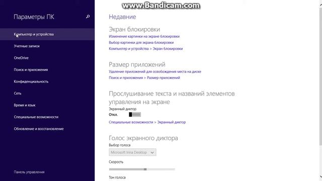 Как изминить экран блакировки В ВИНДОВС 8 смотреть онлайн