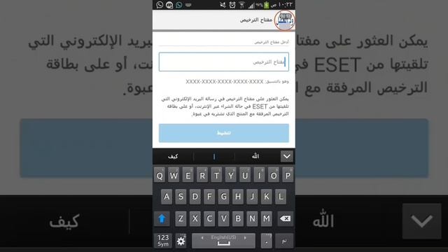 تفعيل eset mobile security 2017 مضمون 100% смотреть онлайн