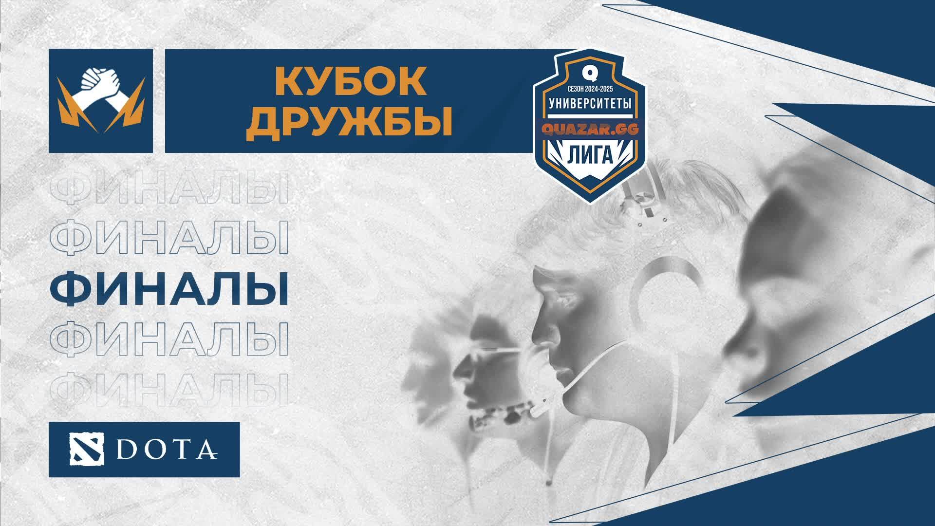 УрСЭИ (Г) #ЧЛБ Vs SPBMTU #СПБ / #УДОТА / 24.10 / BO3 / #DOTA2 #Стрим / Roxx69