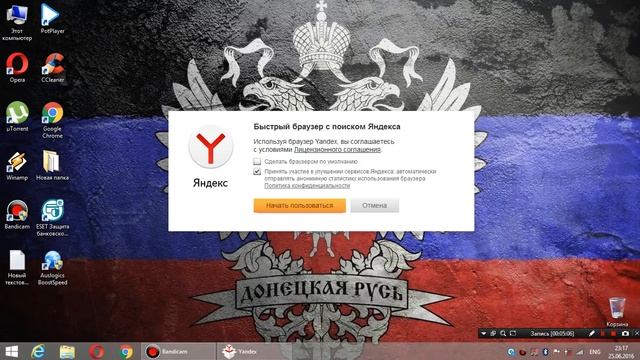 Установка Яндэкс Браузера смотреть онлайн