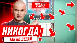 МОНТАЖ ГИПСОКАРТОНА СВОИМИ РУКАМИ. МАСТЕР-КЛАСС #040 [ ЗЕМСРЕМОНТ, ЗЕМСТАНДАРТ ]